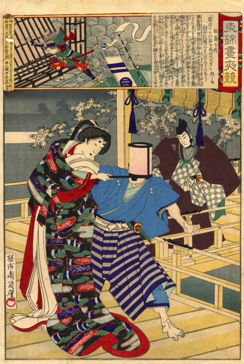 Lady Matsushima by Chikanobu 