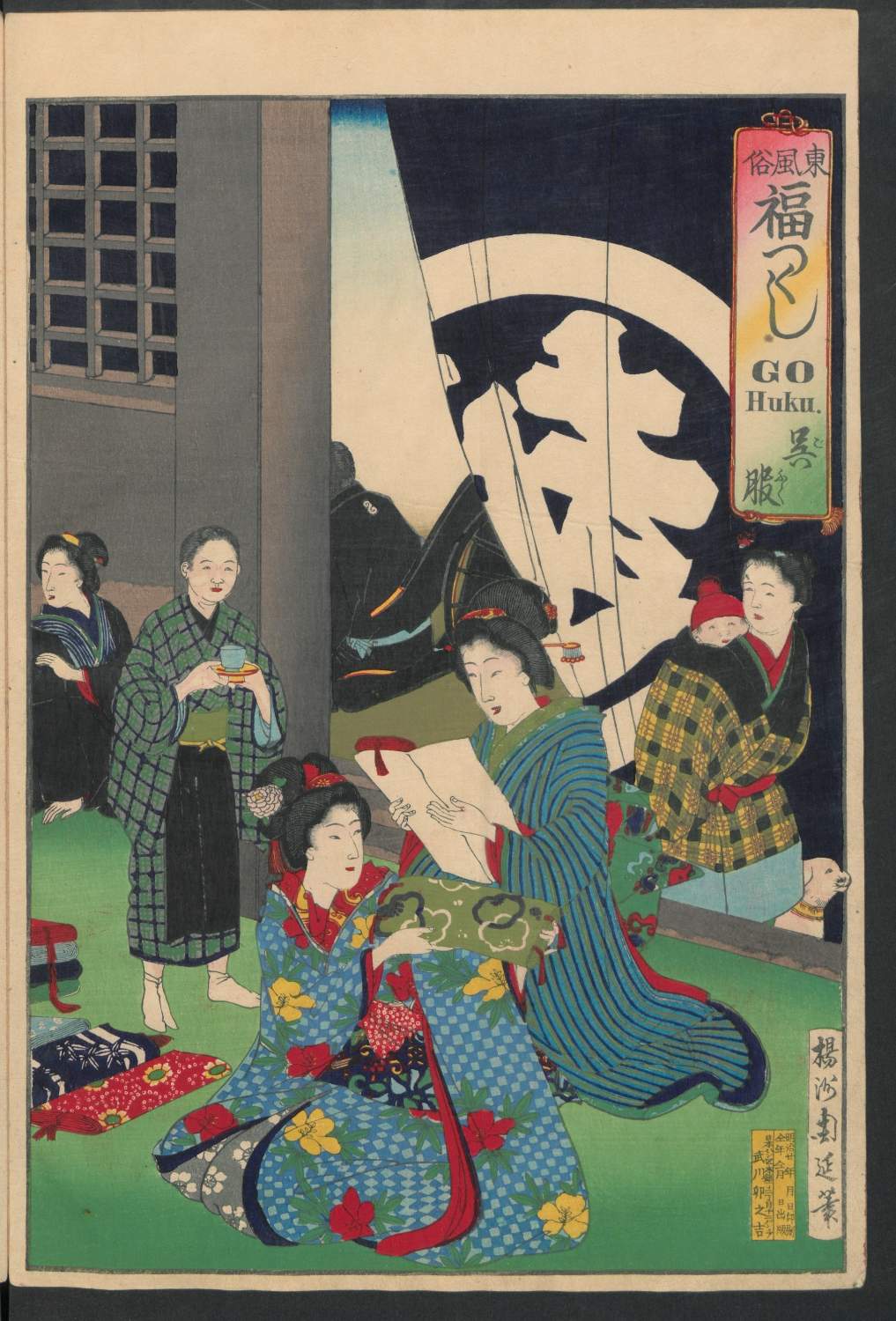 Jigsaw Puzzle Kimono fabrics; From the series Azuma fūzoku